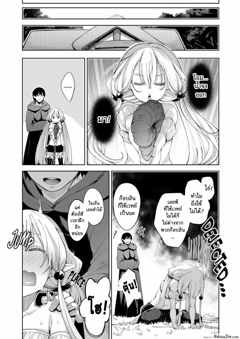 อ่านโดจิน ไปหื่นที่ต่างโลก [Petapan (Akino Sora)] Isekai Kita no de Mahou o Sukebe na Koto ni Riyou Shiyou to Omou ภาค 2