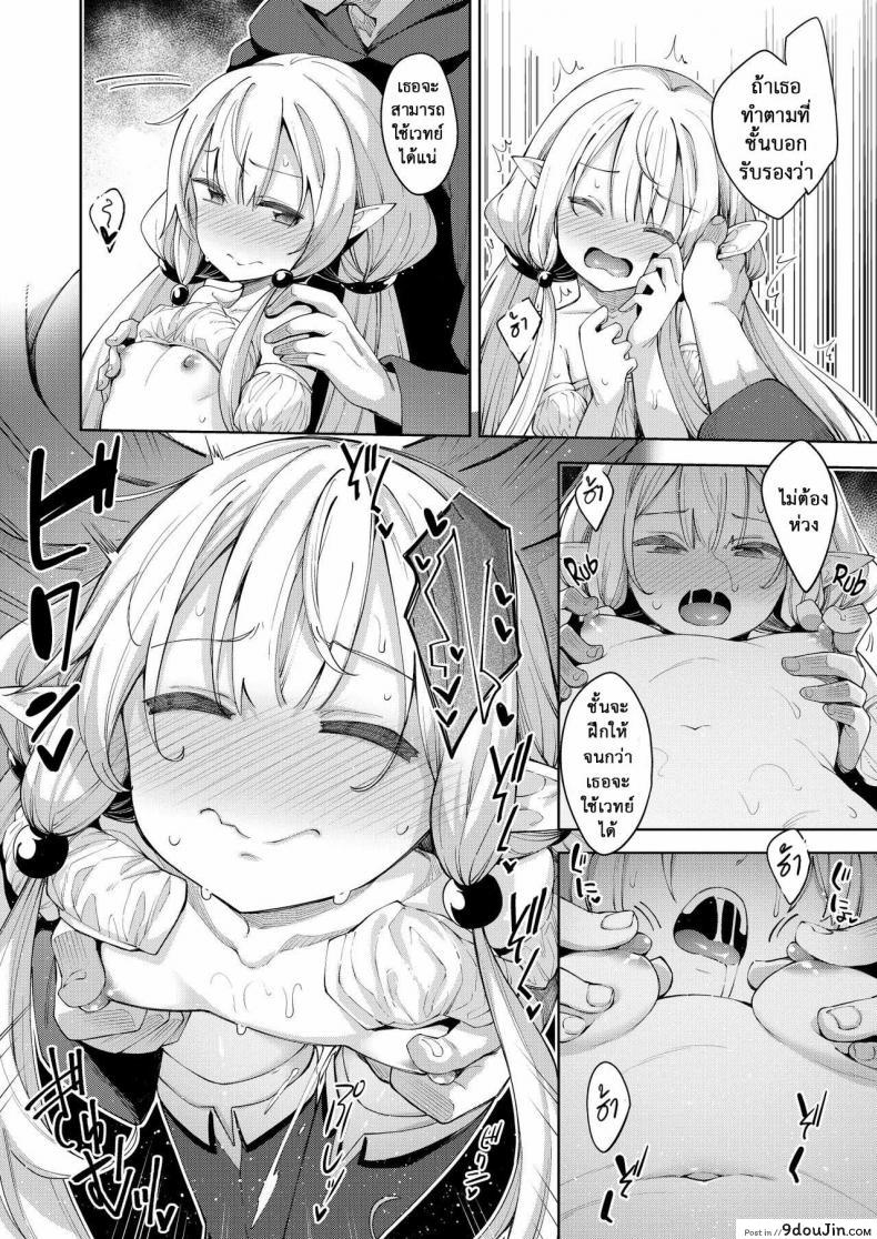 อ่านโดจิน ไปหื่นที่ต่างโลก [Petapan (Akino Sora)] Isekai Kita no de Mahou o Sukebe na Koto ni Riyou Shiyou to Omou ภาค 2