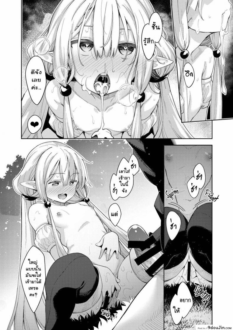 อ่านโดจิน ไปหื่นที่ต่างโลก [Petapan (Akino Sora)] Isekai Kita no de Mahou o Sukebe na Koto ni Riyou Shiyou to Omou ภาค 2