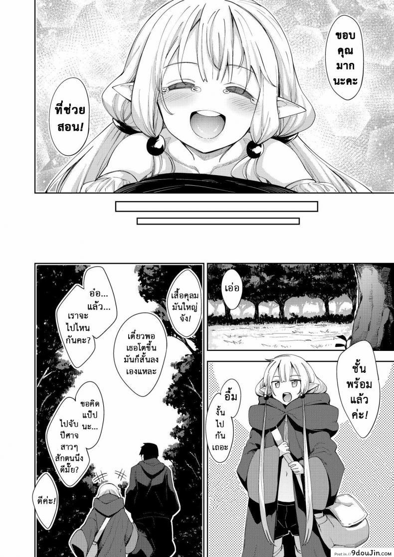 อ่านโดจิน ไปหื่นที่ต่างโลก [Petapan (Akino Sora)] Isekai Kita no de Mahou o Sukebe na Koto ni Riyou Shiyou to Omou ภาค 2