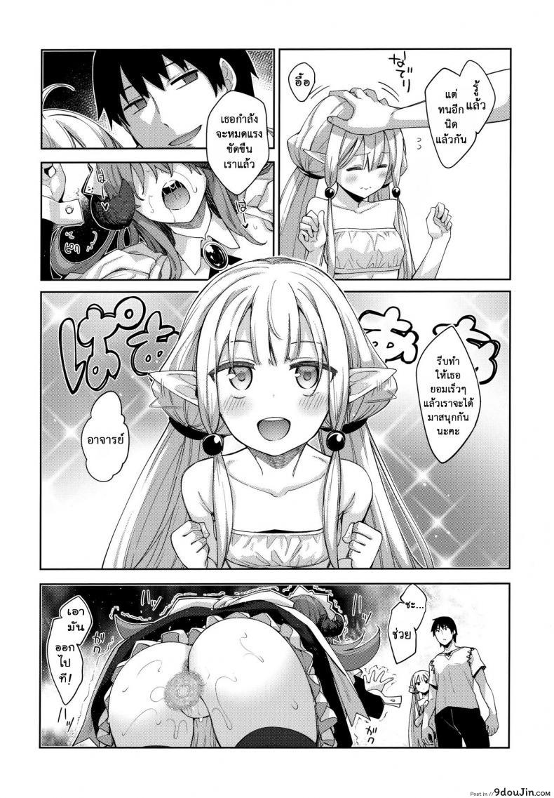 อ่านโดจิน ไปหื่นที่ต่างโลก [Petapan (Akino Sora)] Isekai Kita no de Mahou o Sukebe na Koto ni Riyou Shiyou to Omou ภาค 3