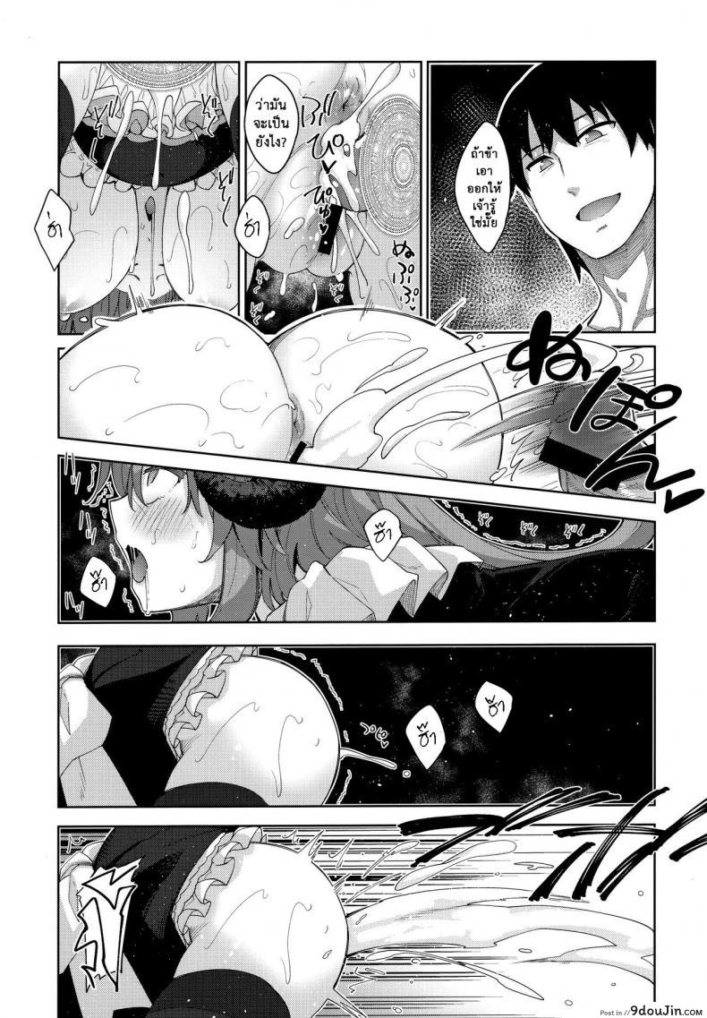 อ่านโดจิน ไปหื่นที่ต่างโลก [Petapan (Akino Sora)] Isekai Kita no de Mahou o Sukebe na Koto ni Riyou Shiyou to Omou ภาค 3