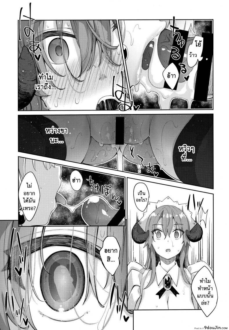 อ่านโดจิน ไปหื่นที่ต่างโลก [Petapan (Akino Sora)] Isekai Kita no de Mahou o Sukebe na Koto ni Riyou Shiyou to Omou ภาค 3