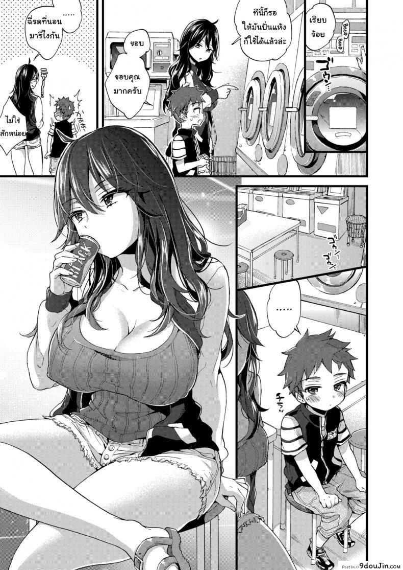 อ่านโดจิน ผมเก็บผ้ามาคืนครับ [Morishima Kon] Over ❤︎ Drive ภาค 1