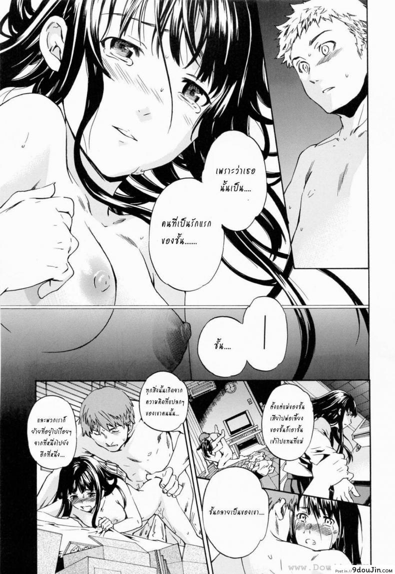 อ่านโดจิน ถ้าจะรัก อย่าหยุดพัก [Cuvie] Shitai Kara Suru no | I Do It Because I Want To - Melt ภาค 4