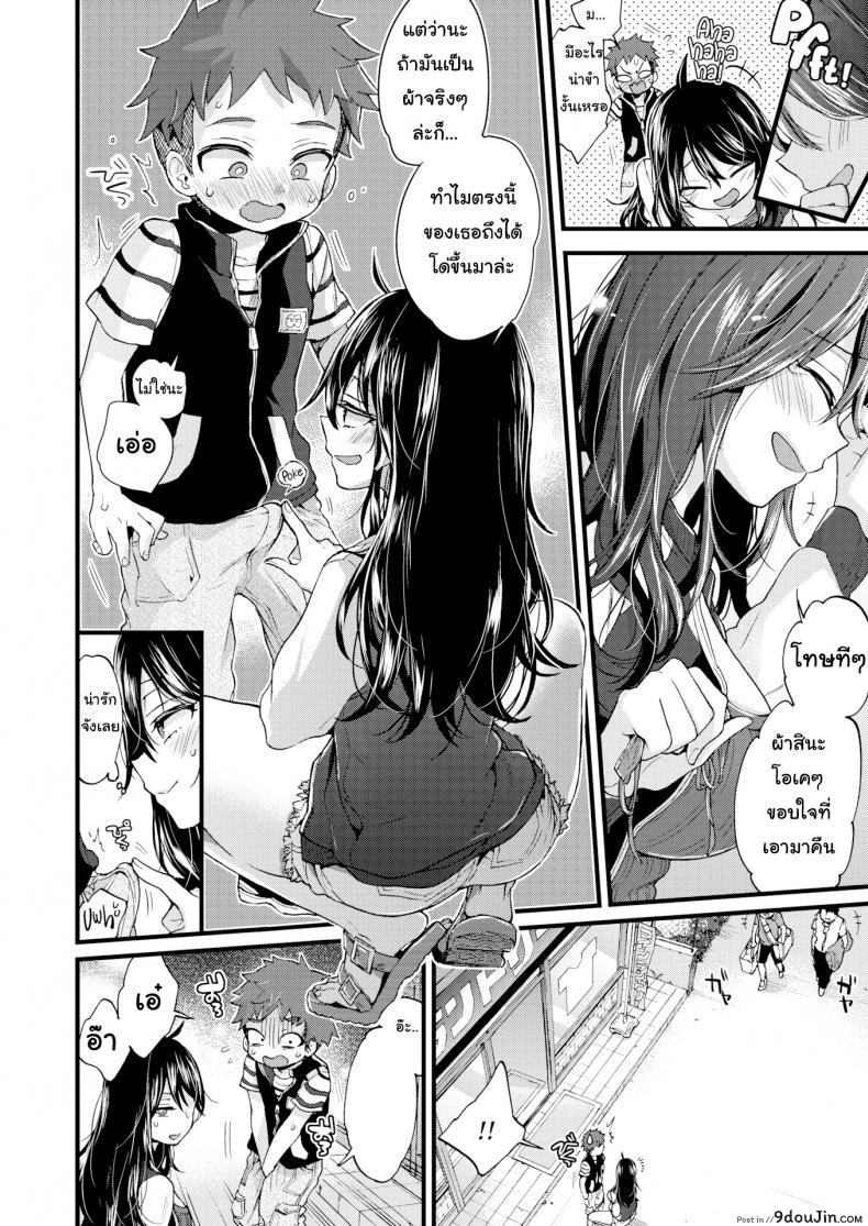 อ่านโดจิน ผมเก็บผ้ามาคืนครับ [Morishima Kon] Over ❤︎ Drive ภาค 1