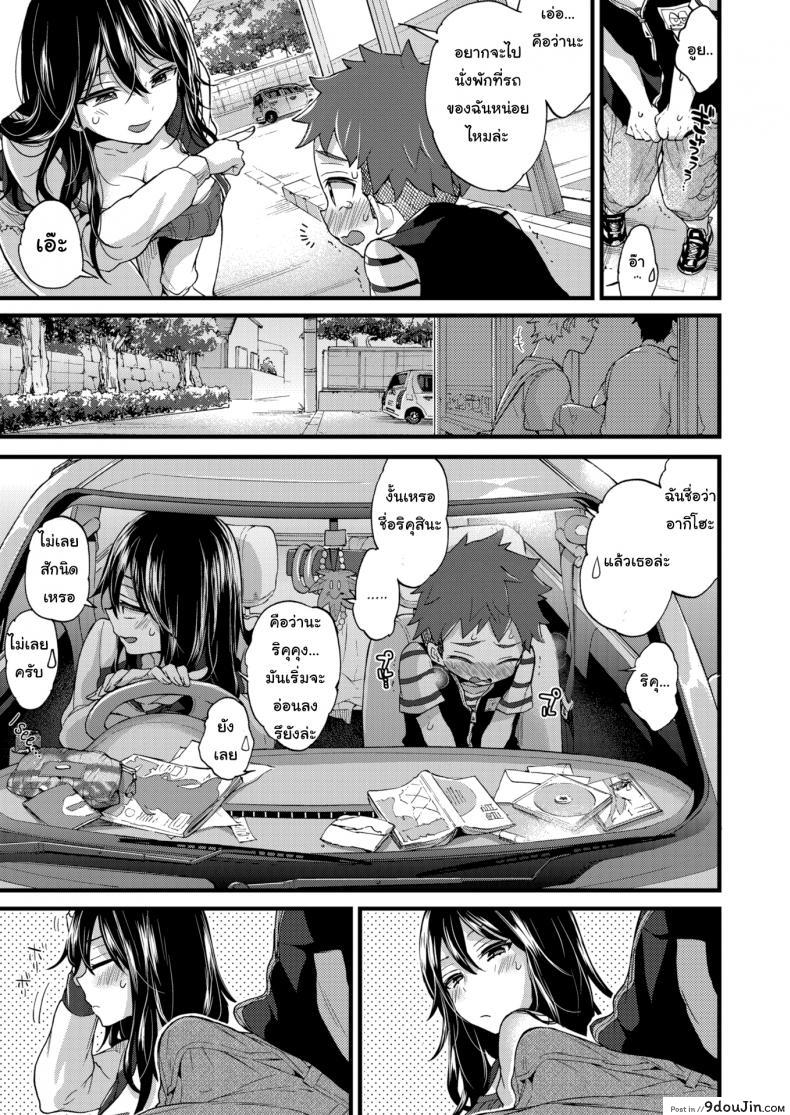 อ่านโดจิน ผมเก็บผ้ามาคืนครับ [Morishima Kon] Over ❤︎ Drive ภาค 1