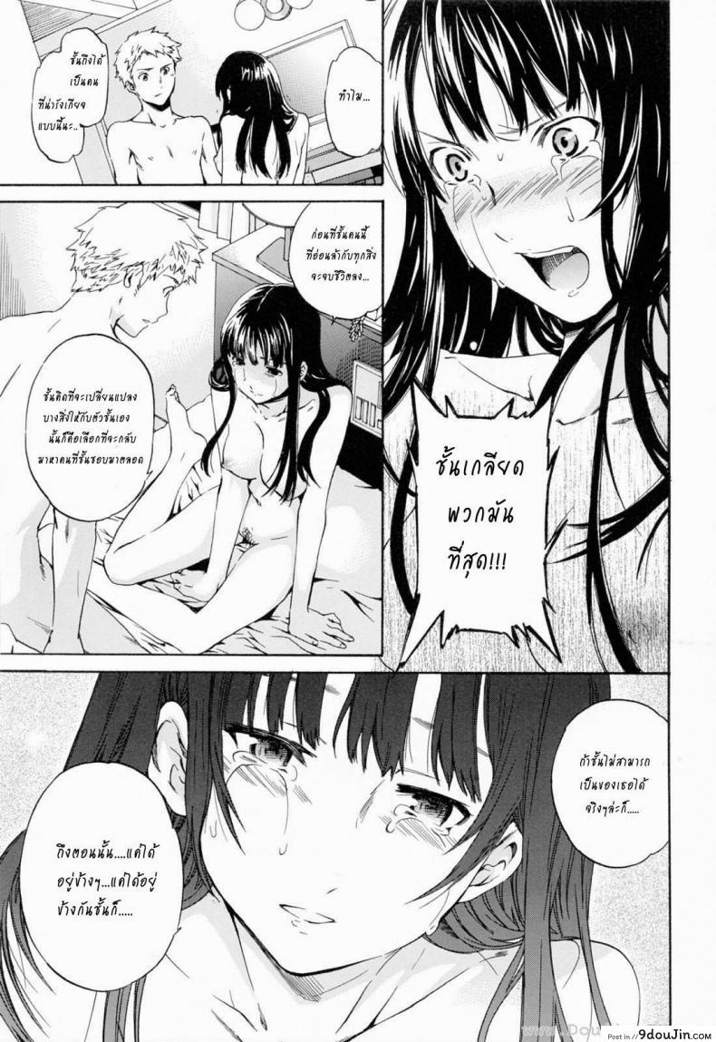 อ่านโดจิน ถ้าจะรัก อย่าหยุดพัก [Cuvie] Shitai Kara Suru no | I Do It Because I Want To - Melt ภาค 4
