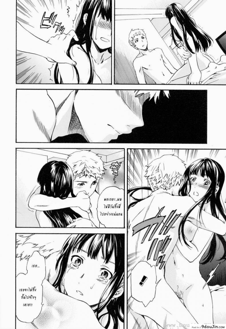 อ่านโดจิน ถ้าจะรัก อย่าหยุดพัก [Cuvie] Shitai Kara Suru no | I Do It Because I Want To - Melt ภาค 4