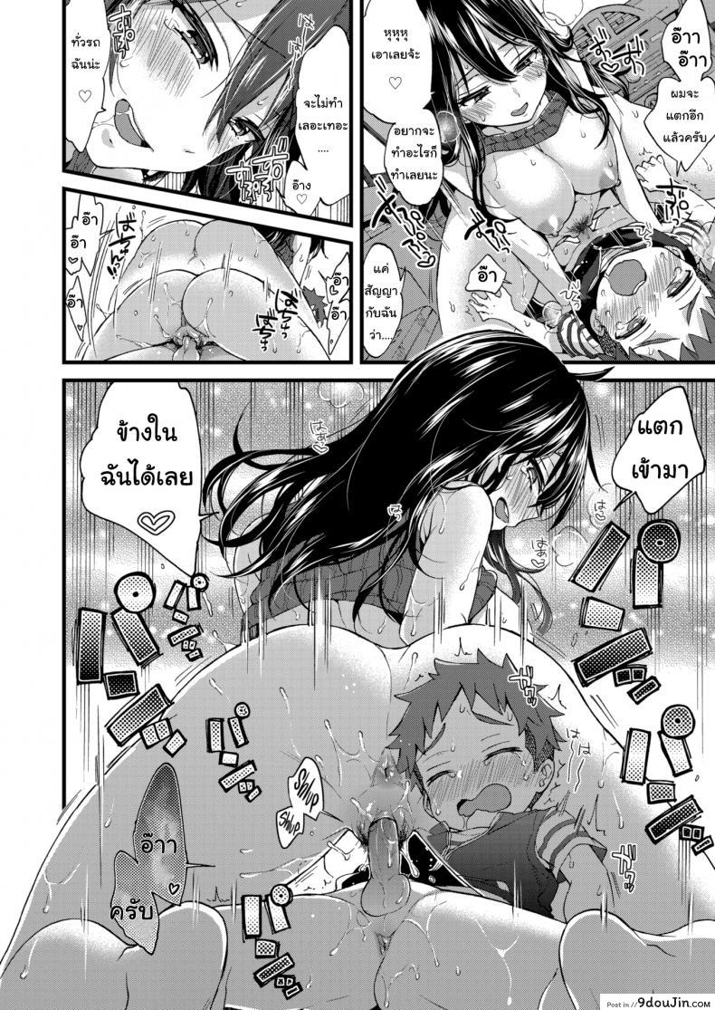 อ่านโดจิน ผมเก็บผ้ามาคืนครับ [Morishima Kon] Over ❤︎ Drive ภาค 1