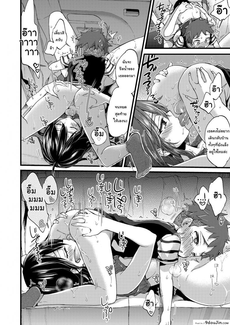 อ่านโดจิน ผมเก็บผ้ามาคืนครับ [Morishima Kon] Over ❤︎ Drive ภาค 1