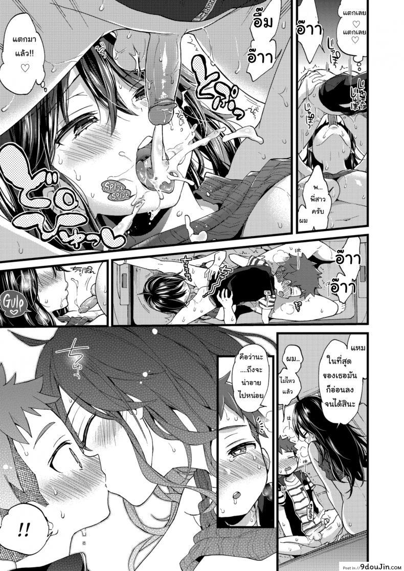 อ่านโดจิน ผมเก็บผ้ามาคืนครับ [Morishima Kon] Over ❤︎ Drive ภาค 1