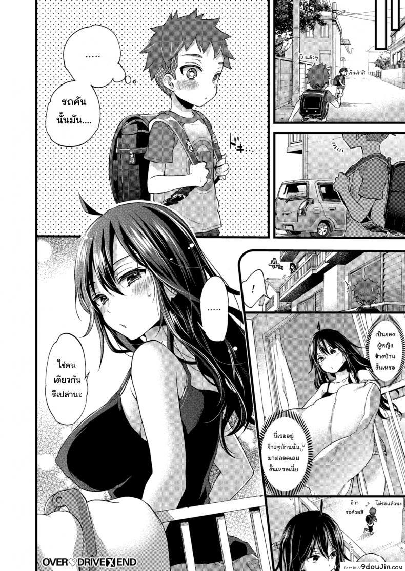 อ่านโดจิน ผมเก็บผ้ามาคืนครับ [Morishima Kon] Over ❤︎ Drive ภาค 1