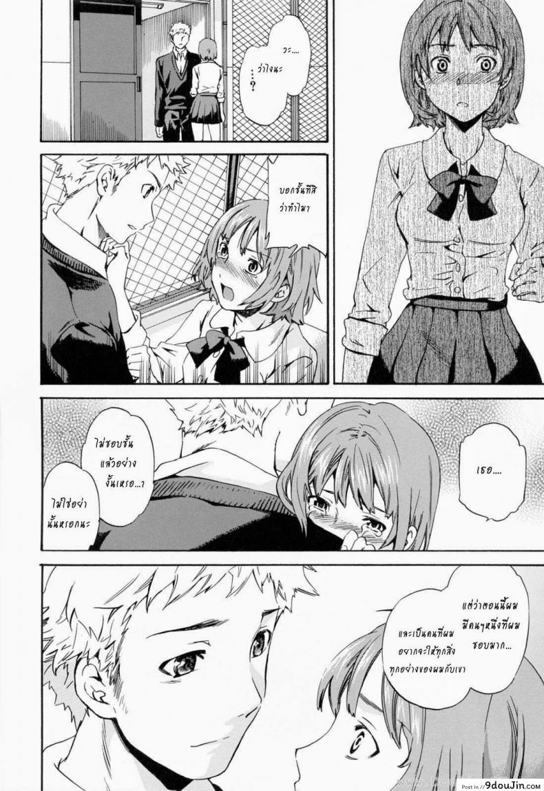 อ่านโดจิน ถ้าจะรัก อย่าหยุดพัก [Cuvie] Shitai Kara Suru no | I Do It Because I Want To - Melt ภาค 4