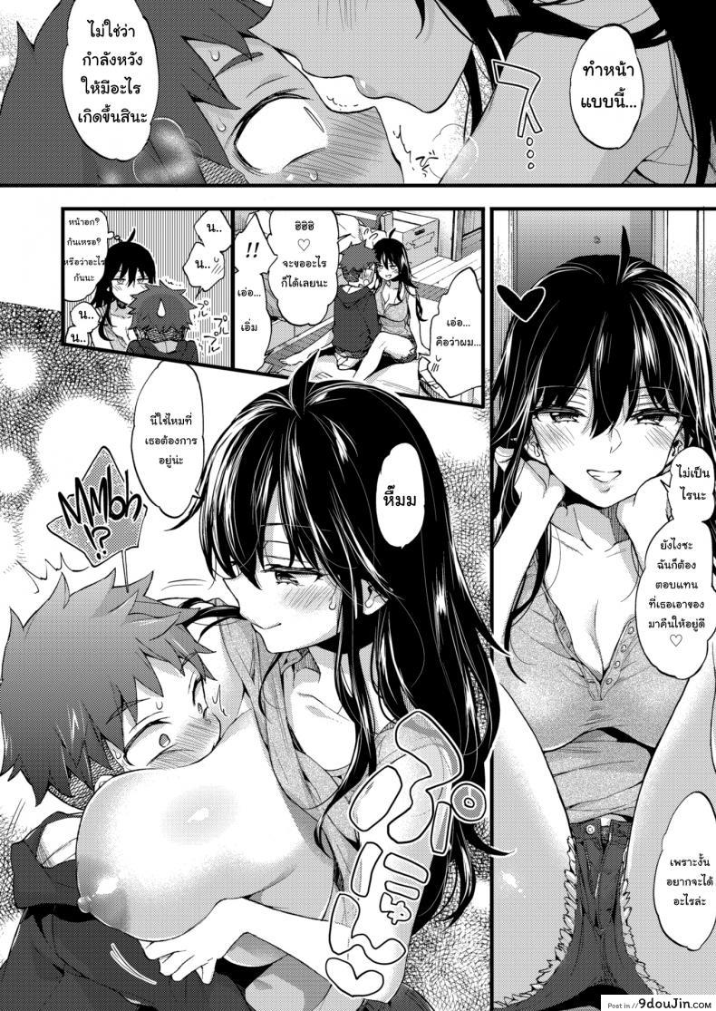 อ่านโดจิน ผมเก็บผ้ามาคืนครับ [Morishima Kon] Over ❤︎ Drive ภาค 2