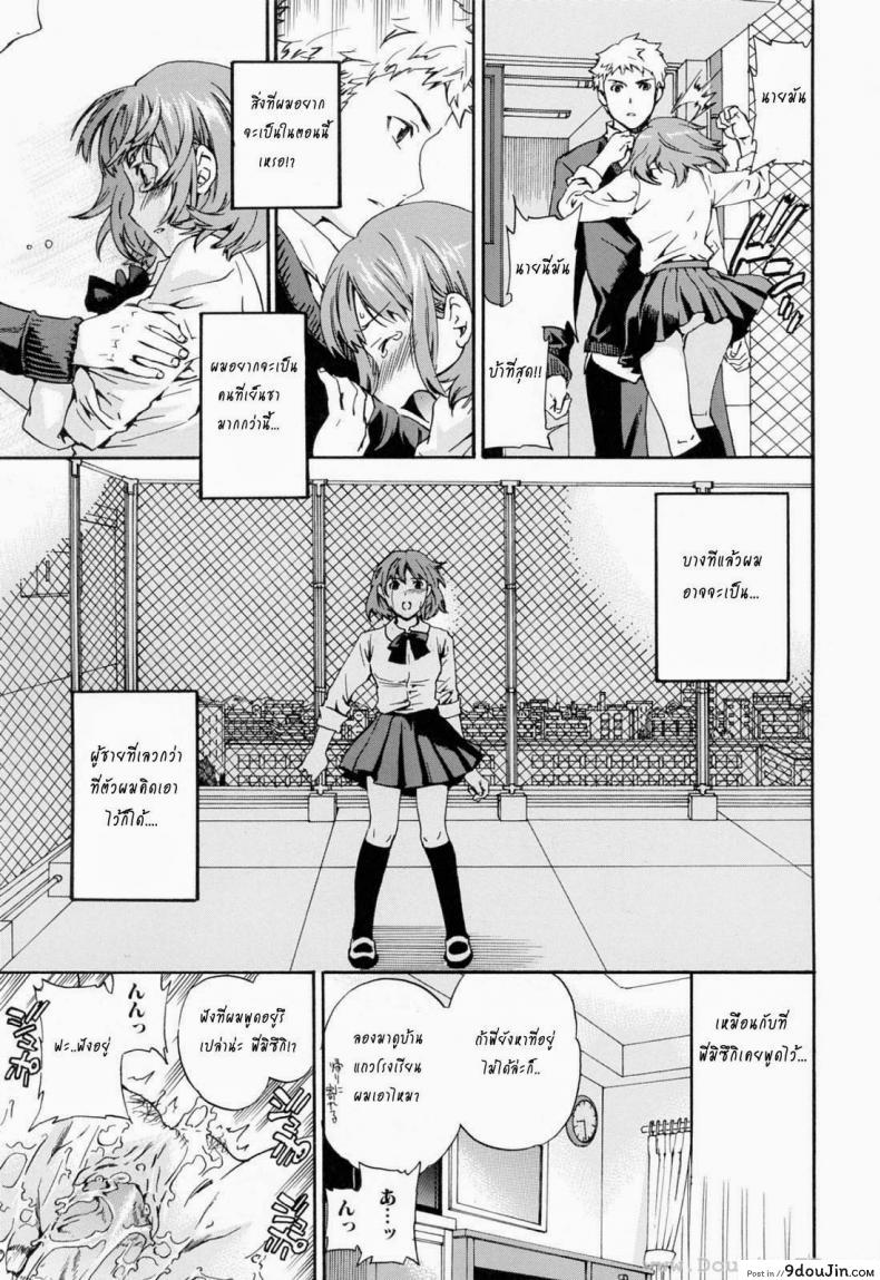 อ่านโดจิน ถ้าจะรัก อย่าหยุดพัก [Cuvie] Shitai Kara Suru no | I Do It Because I Want To - Melt ภาค 4