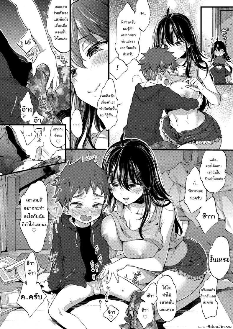 อ่านโดจิน ผมเก็บผ้ามาคืนครับ [Morishima Kon] Over ❤︎ Drive ภาค 2