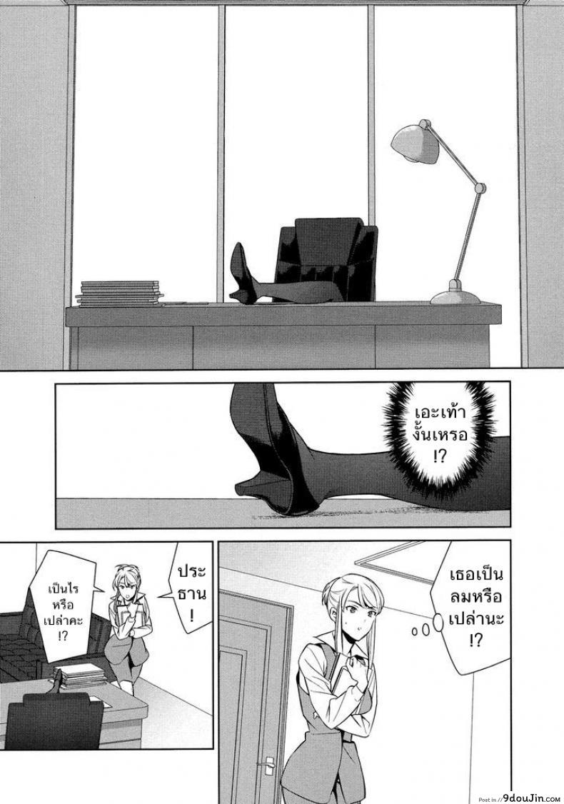 อ่านโดจิน ถ้าเธอทำให้ฉันมีอารมณ์ละก็ [Comaku] Anmari Sono Ki ni Sasenai de | Don't Make Me So Turned On ภาค 1