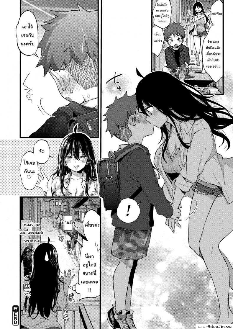 อ่านโดจิน ผมเก็บผ้ามาคืนครับ [Morishima Kon] Over ❤︎ Drive ภาค 2