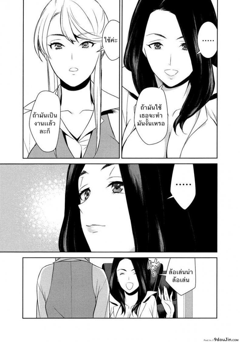 อ่านโดจิน ถ้าเธอทำให้ฉันมีอารมณ์ละก็ [Comaku] Anmari Sono Ki ni Sasenai de | Don't Make Me So Turned On ภาค 1