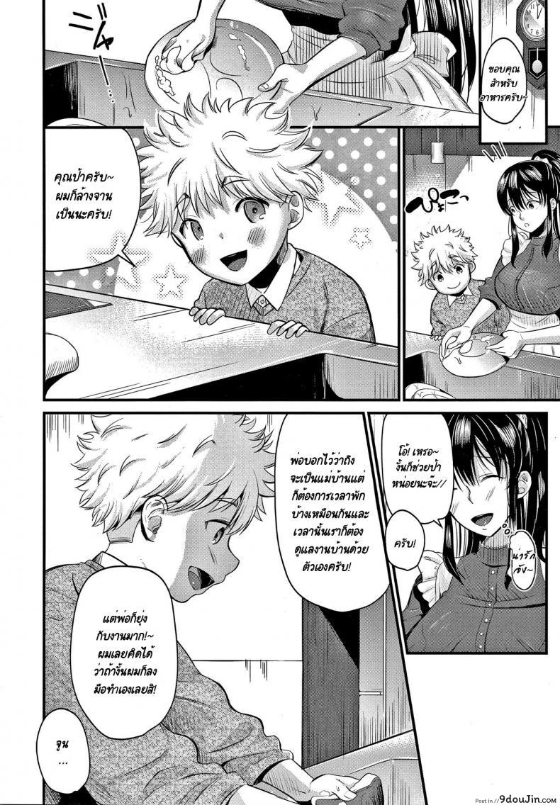 อ่านโดจิน ผมจะเป็นลูกของคุณป้าให้เองครับ! [KH] Mamakko Love ภาค 1
