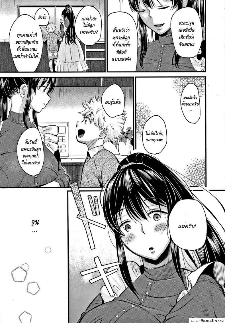 อ่านโดจิน ผมจะเป็นลูกของคุณป้าให้เองครับ! [KH] Mamakko Love ภาค 1