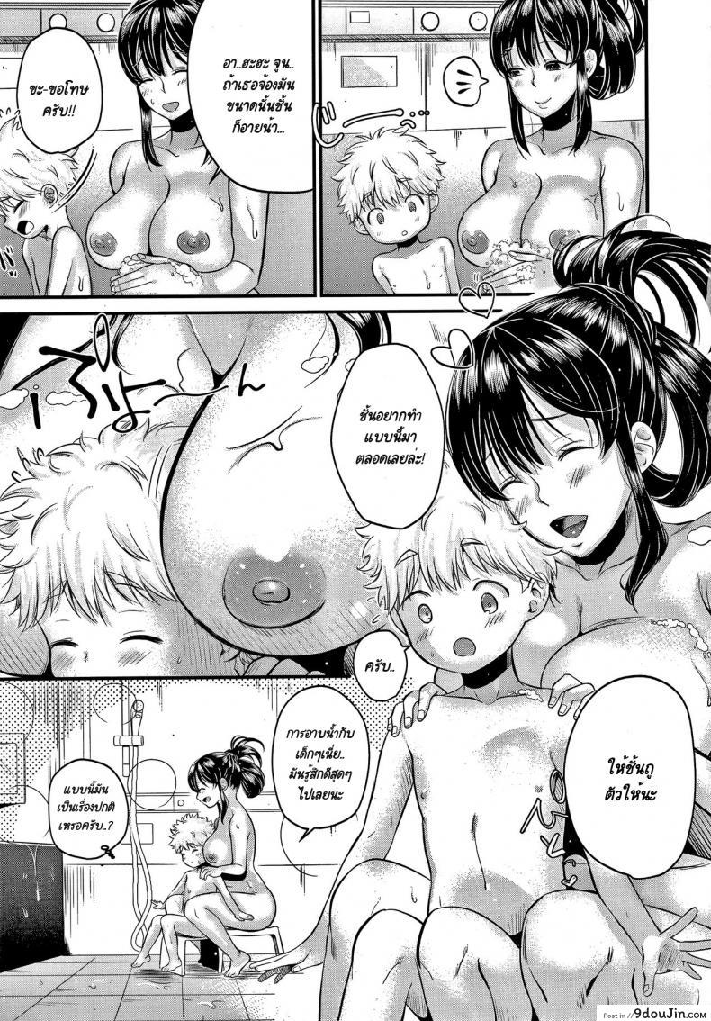 อ่านโดจิน ผมจะเป็นลูกของคุณป้าให้เองครับ! [KH] Mamakko Love ภาค 1
