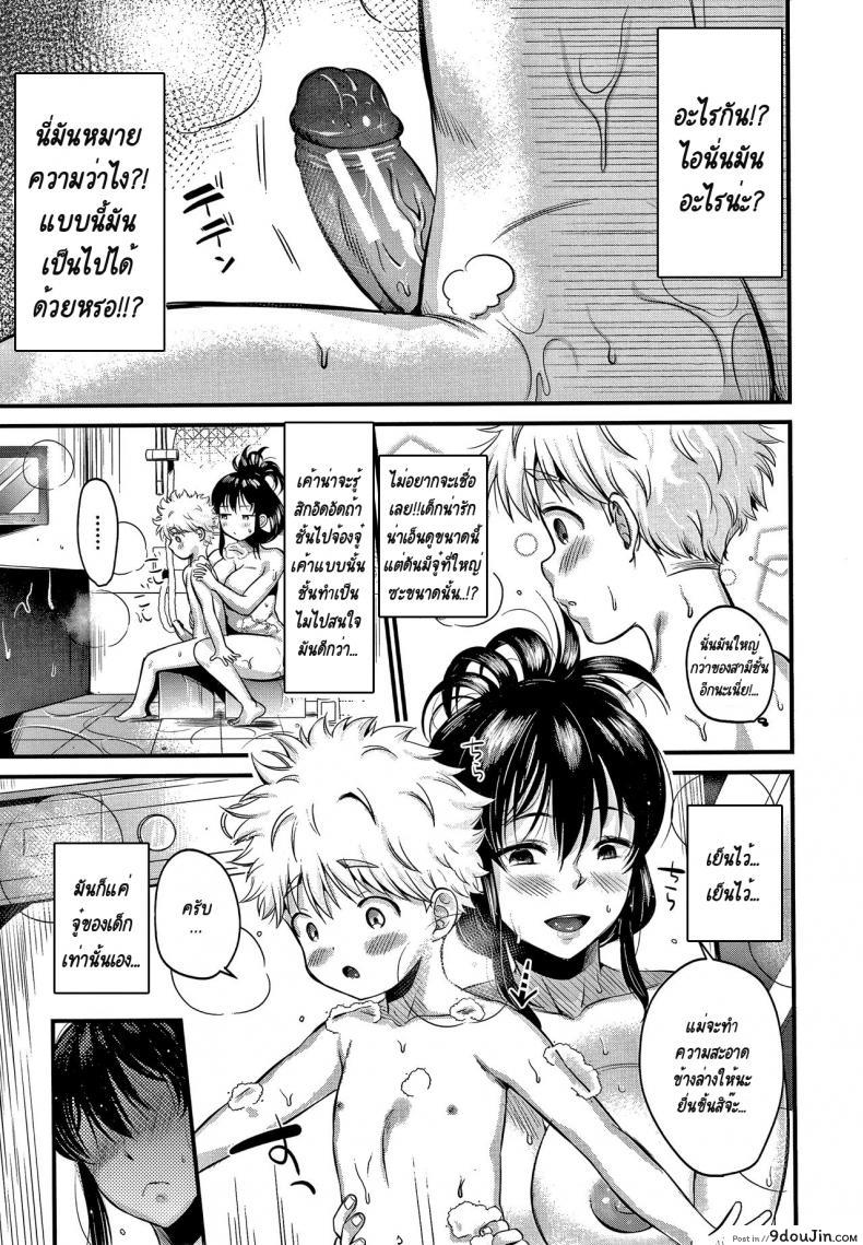 อ่านโดจิน ผมจะเป็นลูกของคุณป้าให้เองครับ! [KH] Mamakko Love ภาค 1