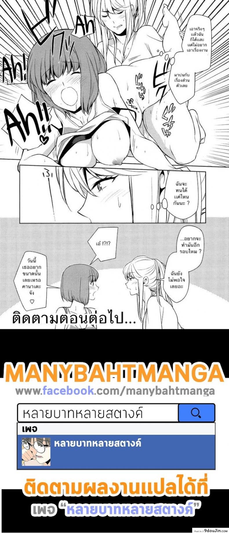 อ่านโดจิน ถ้าเธอทำให้ฉันมีอารมณ์ละก็ [Comaku] Anmari Sono Ki ni Sasenai de | Don't Make Me So Turned On ภาค 1