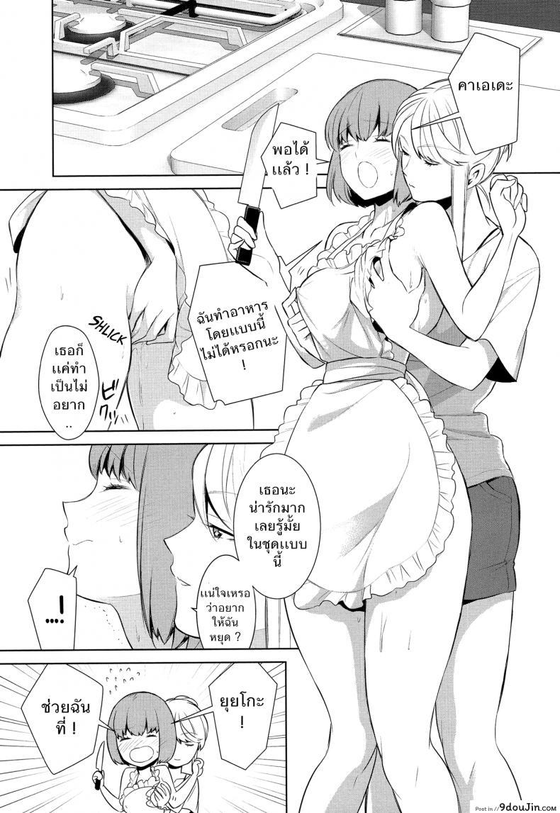 ถ้าเธอทำให้ฉันมีอารมณ์ละก็ [Comaku] Anmari Sono Ki ni Sasenai de | Don&#8217;t Make Me So Turned On ภาค 2, นายโดจิน โดจินแปลไทย