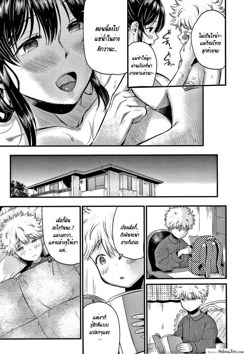 อ่านโดจิน ผมจะเป็นลูกของคุณป้าให้เองครับ! [KH] Mamakko Love ภาค 1