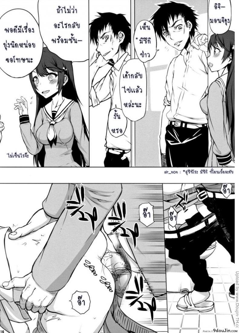 อ่านโดจิน ถ้าเป็นหญิง [Boku Girl] ภาค 1