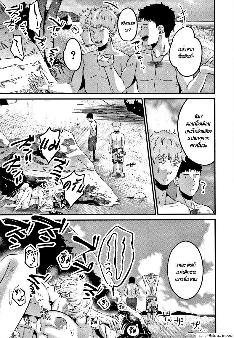 อ่านโดจิน ผมจะเป็นลูกของคุณป้าให้เองครับ! [KH] Mamakko Love ภาค 2