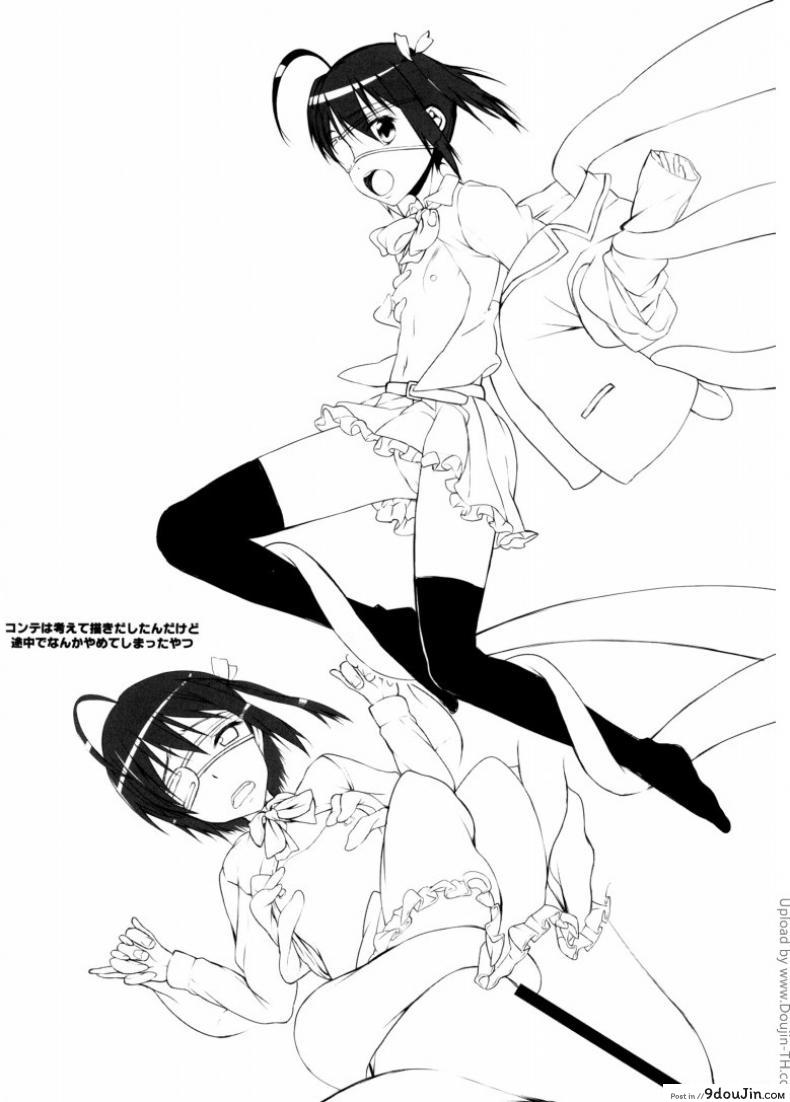 อ่านโดจิน ถ้าเป็นหญิง [Boku Girl] ภาค 1