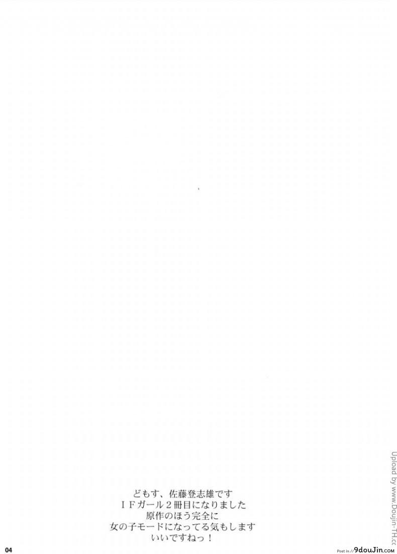 อ่านโดจิน ถ้าเป็นหญิง [Boku Girl] ภาค 2