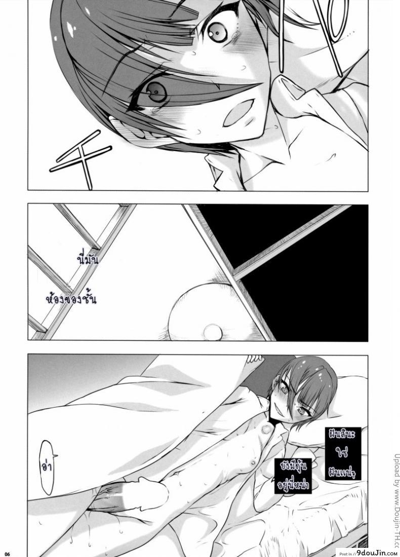 อ่านโดจิน ถ้าเป็นหญิง [Boku Girl] ภาค 2