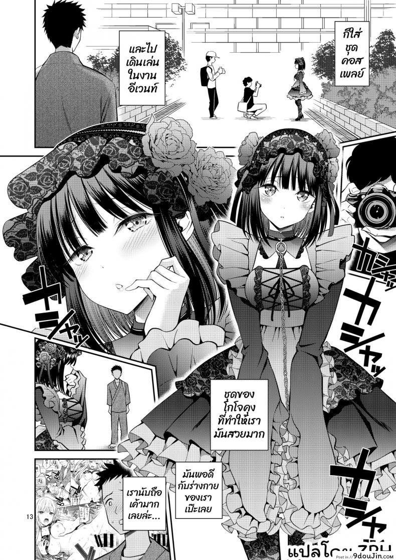 อ่านโดจิน ผมตกหลุมรัก คุณตุ๊กตาตัวนั้น [Popochichi (Yahiro Pochi)] Sono Kisekae Ningyou wa H o Suru (My Dress-Up Darling) ภาค 01