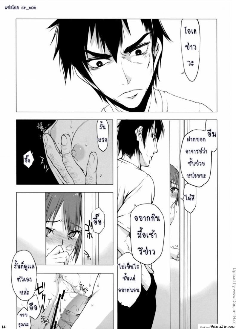 อ่านโดจิน ถ้าเป็นหญิง [Boku Girl] ภาค 2