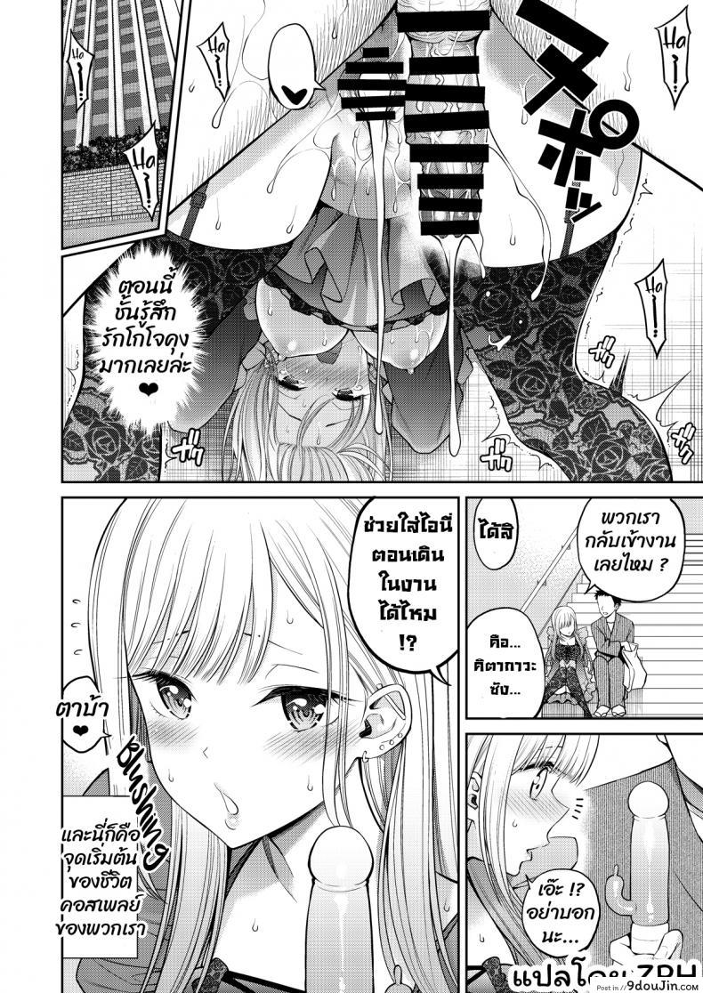 อ่านโดจิน ผมตกหลุมรัก คุณตุ๊กตาตัวนั้น [Popochichi (Yahiro Pochi)] Sono Kisekae Ningyou wa H o Suru (My Dress-Up Darling) ภาค 01