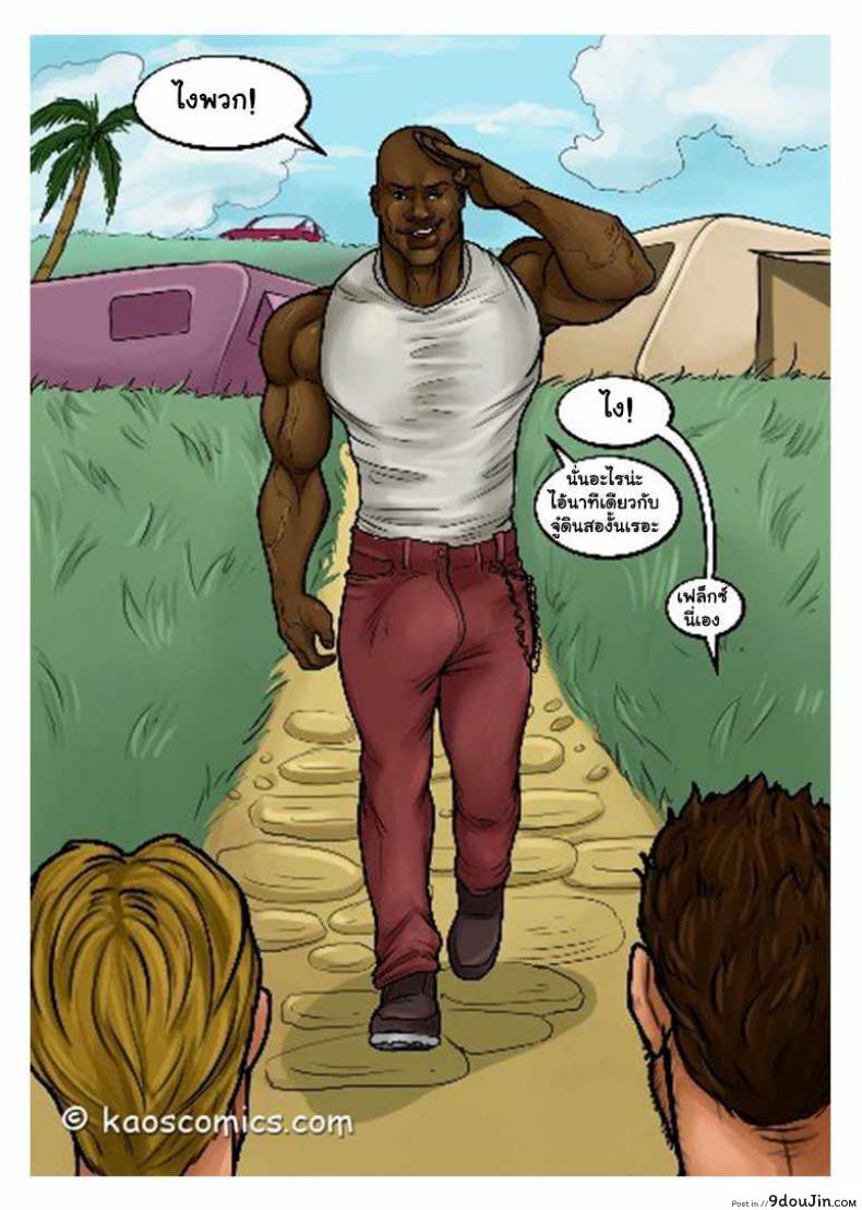 อ่านโดจิน ถ้าแฟนไม่ว่า ขออ้าให้เพื่อน [US COMIC] FLEX APPEAL Ch.1 ภาค 1