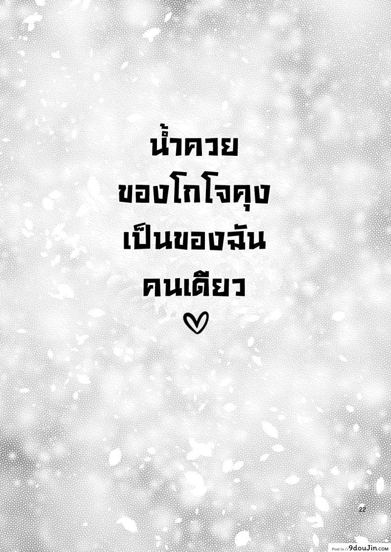 อ่านโดจิน ผมตกหลุมรัก คุณตุ๊กตาตัวนั้น [Popochichi (Yahiro Pochi)] Sono Kisekae Ningyou wa H o Suru (My Dress-Up Darling) ภาค 03