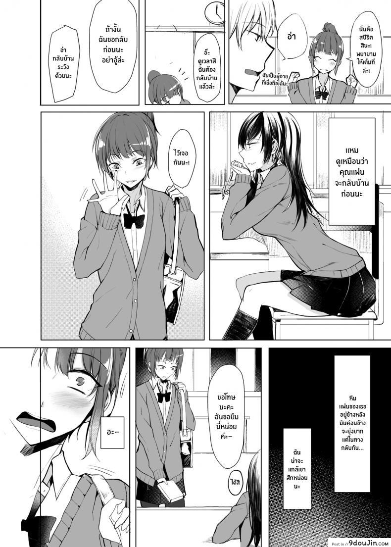 อ่านโดจิน ผมที่โดนรุ่นพี่จู่โจม [Rodiura (Rage)] Mishiranu Senpai ni Osowareru Hon ภาค 1