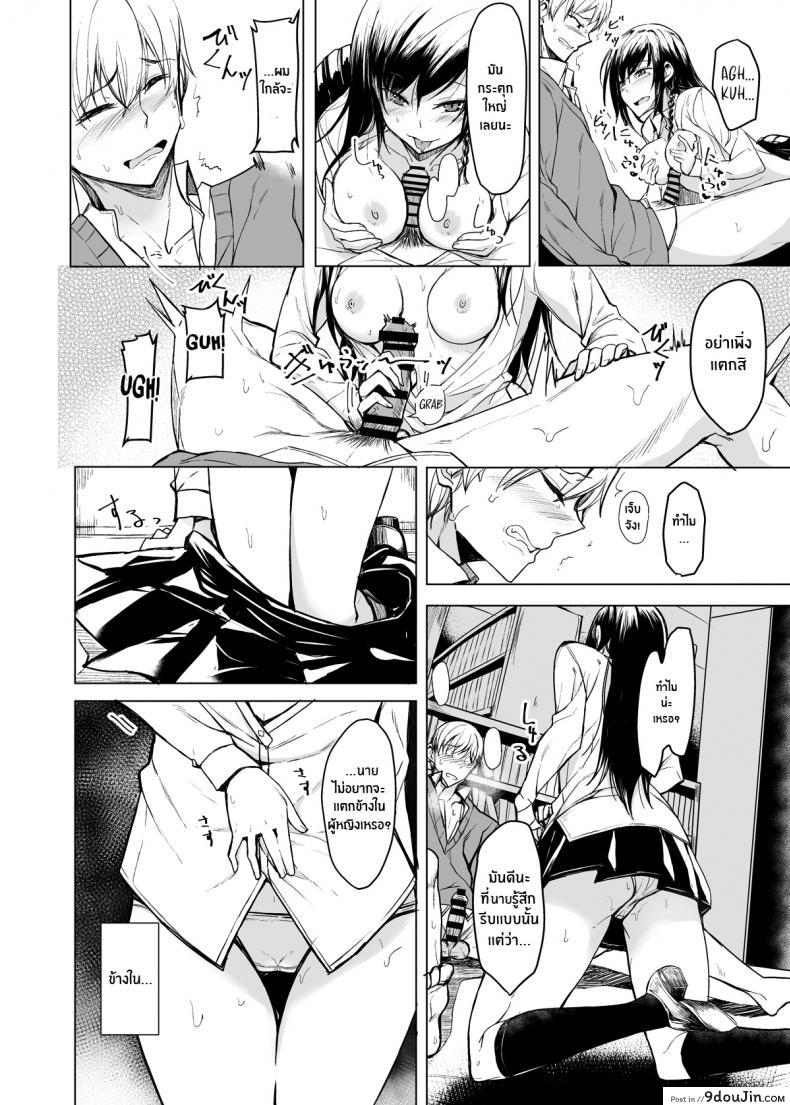 อ่านโดจิน ผมที่โดนรุ่นพี่จู่โจม [Rodiura (Rage)] Mishiranu Senpai ni Osowareru Hon ภาค 1