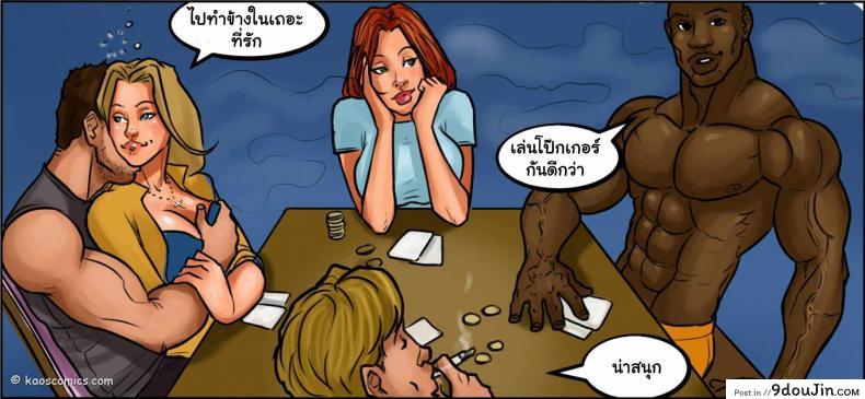 อ่านโดจิน ถ้าแฟนไม่ว่า ขออ้าให้เพื่อน [US COMIC] FLEX APPEAL Ch.1 ภาค 2