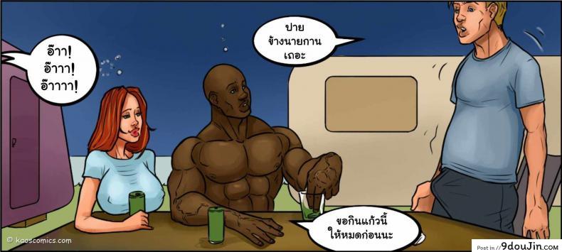 อ่านโดจิน ถ้าแฟนไม่ว่า ขออ้าให้เพื่อน [US COMIC] FLEX APPEAL Ch.1 ภาค 2