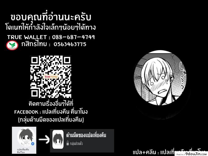 อ่านโดจิน ผมที่โดนรุ่นพี่จู่โจม [Rodiura (Rage)] Mishiranu Senpai ni Osowareru Hon ภาค 1