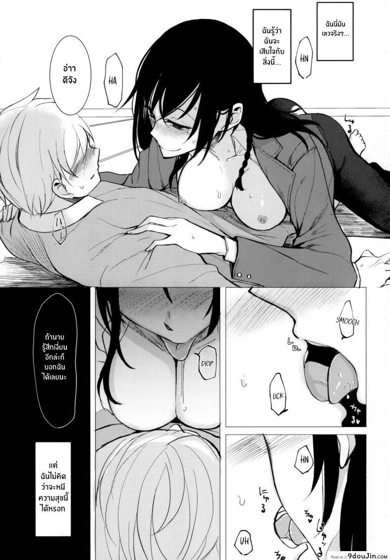 อ่านโดจิน ผมที่โดนรุ่นพี่จู่โจม [Rodiura (Rage)] Mishiranu Senpai ni Osowareru Hon ภาค 2