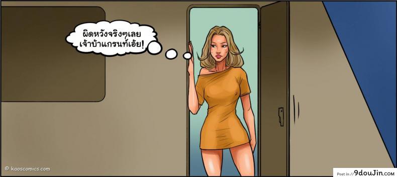อ่านโดจิน ถ้าแฟนไม่ว่า ขออ้าให้เพื่อน [US COMIC] FLEX APPEAL Ch.1 ภาค 2