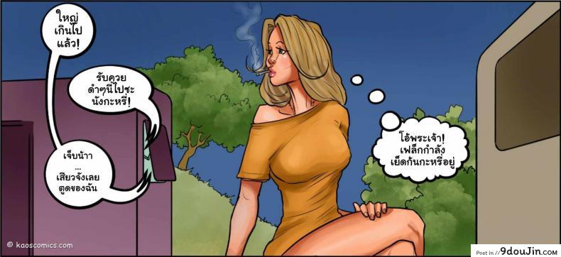 อ่านโดจิน ถ้าแฟนไม่ว่า ขออ้าให้เพื่อน [US COMIC] FLEX APPEAL Ch.1 ภาค 2