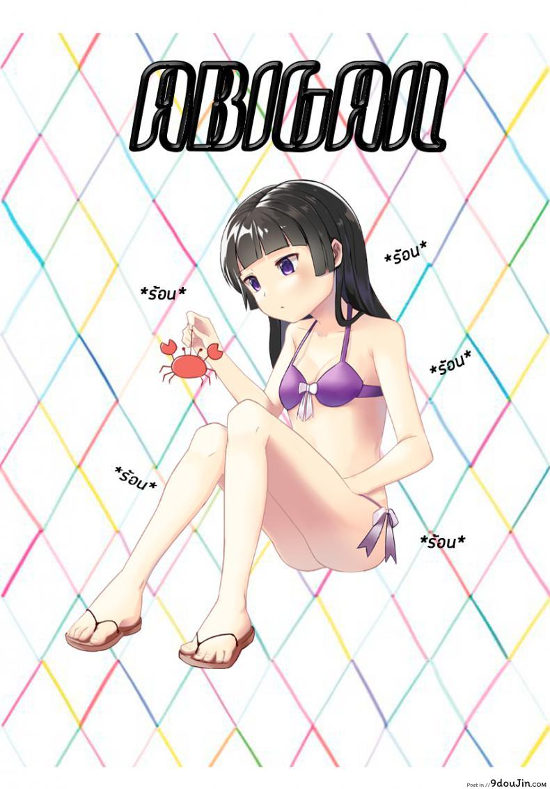 อ่านโดจิน ผมเป็นคนลักสาวน้อย [horonaminZ (horonamin)] Shoujo Terrarium ภาค 1